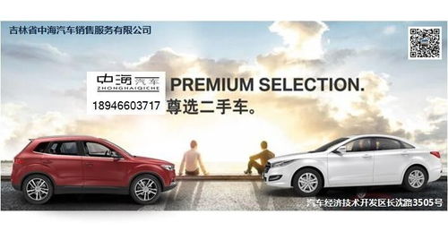如何高效獲取最新精品二手車信息？二手車經(jīng)紀(jì)與信息咨詢服務(wù)解析