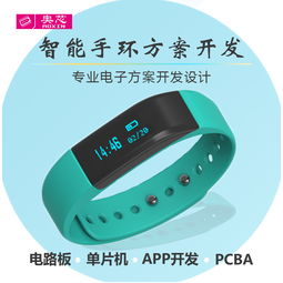 基于NB-IoT的智能手環解決方案打造物聯網時代的健康監護利器
